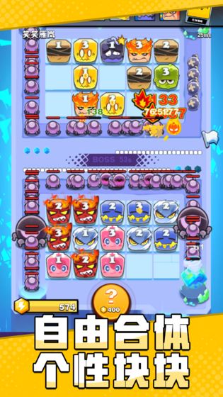 块块对战  v1.0.0图1