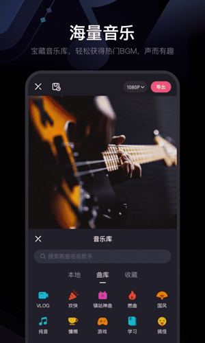 必剪  v1.0.1图2
