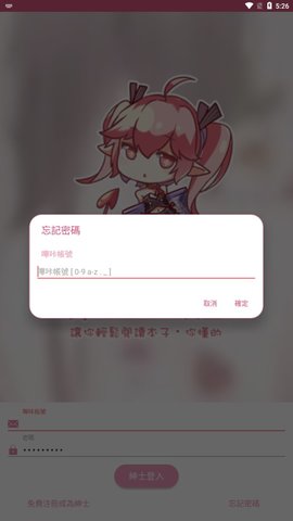 picacg哔咔下载最新版2022