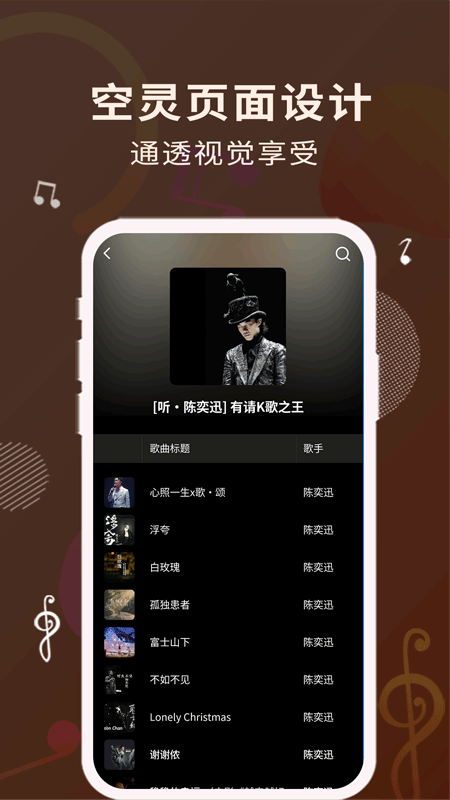 歌词适配器