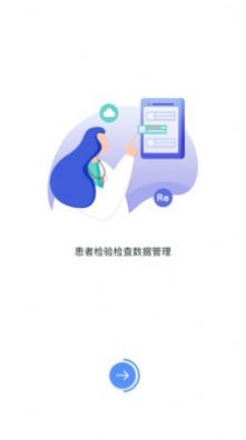 医慧健康医生端