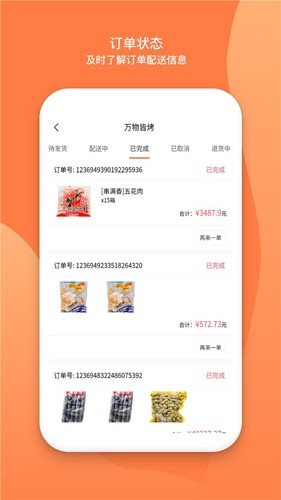 万物皆烤  v2.4.1图3