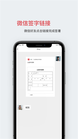 好签  v4.1.2图1