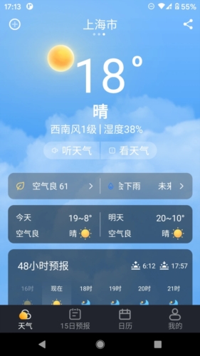 养心天气预报