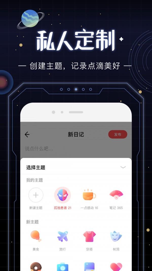 光年  v1.3.3图3