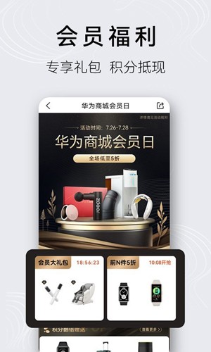 华为商城
