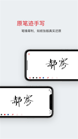 好签  v4.1.2图2