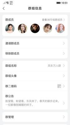 风车IM  v2.2.0图3