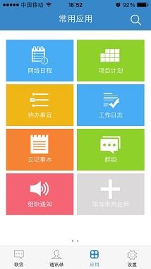 飞鸽传信
