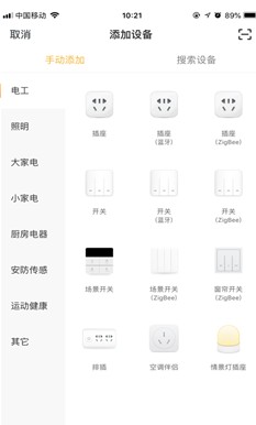 腾广智家