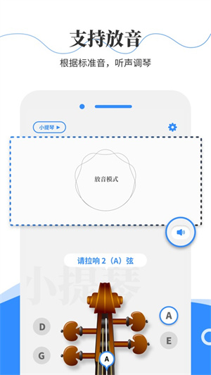 极简调音器  v2.2.2图3