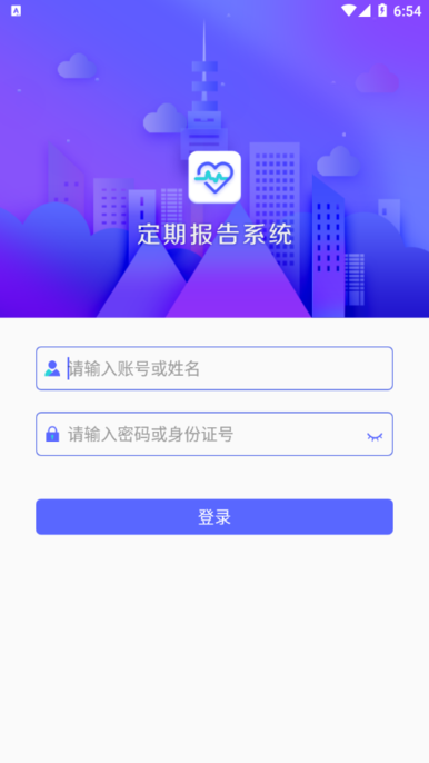 兴安盟定期报告系统20237月最新版本