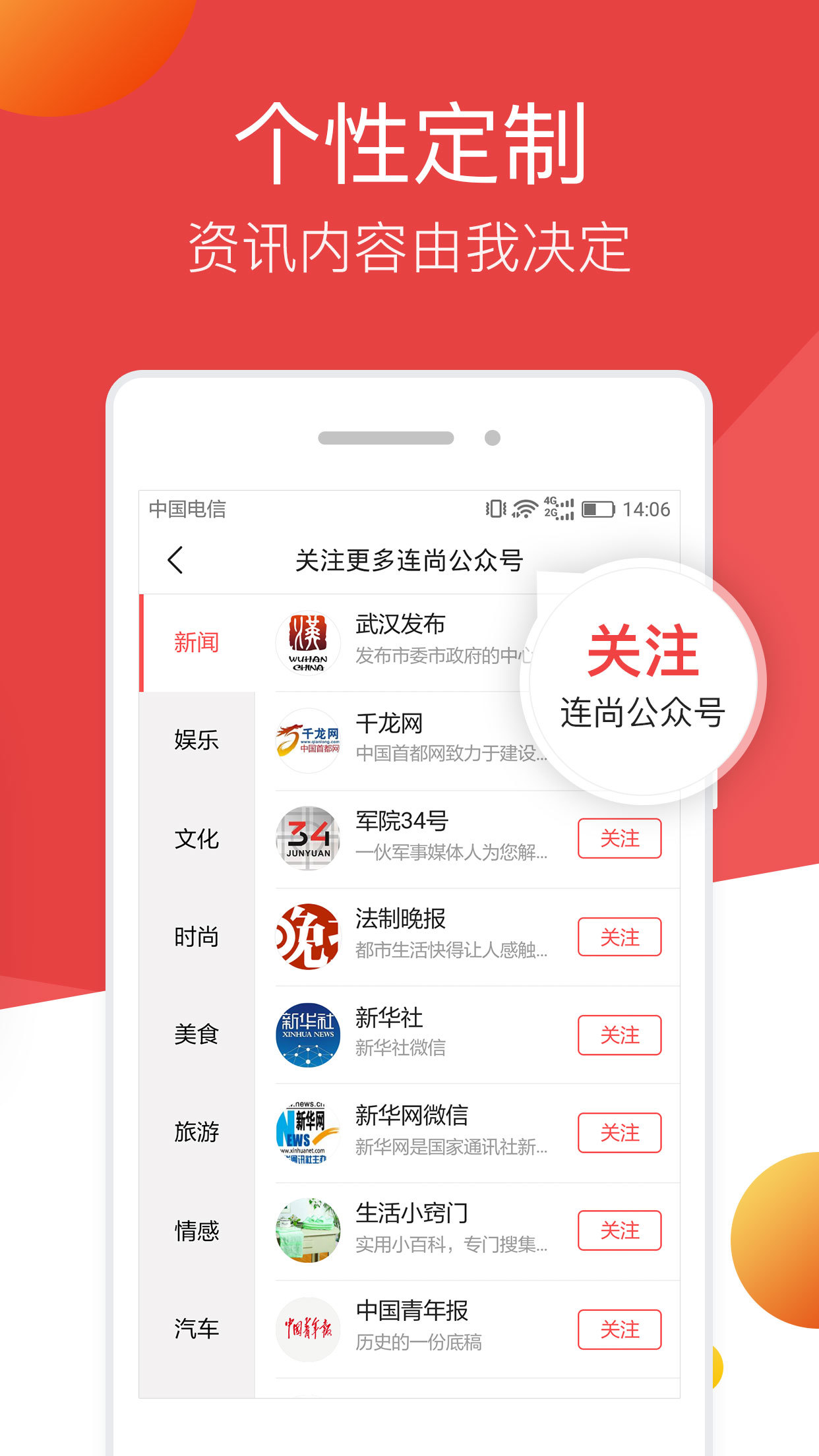 连尚头条  v2.3.6图3