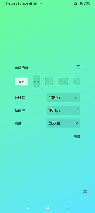 alightmotion破解版无水印4.4.0.3918  v5.0.107.104233图1