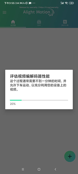 alightmotion破解版无水印4.4.0.3918  v5.0.107.104233图3