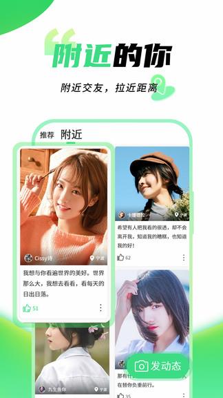 秘聊交友  v2.5.4图2