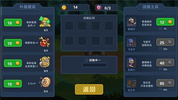 冒险与战争  v1.11图3
