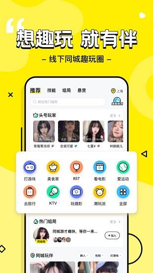 玩瓣线下最新版