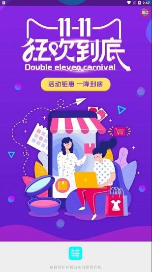 辅助岛论坛