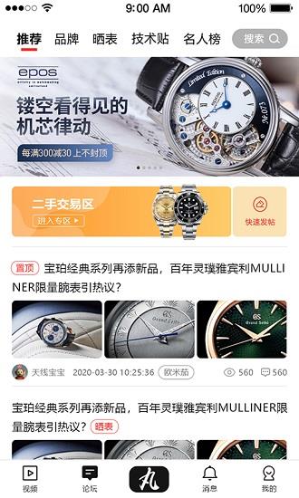 丸表  v1.0.6图3