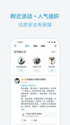 兴趣吧  v1.2.1图1