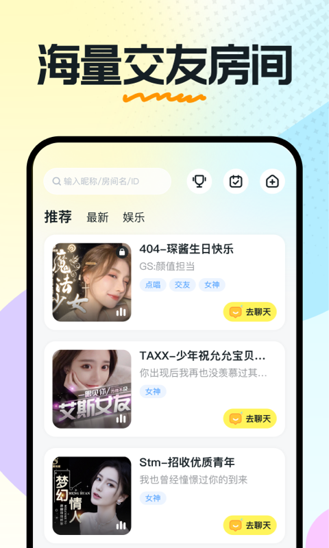 奶糖app免费下载旧版  v1.13.07.53图1