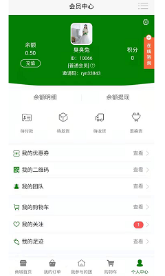 瑞源商城  v1.0.0图1