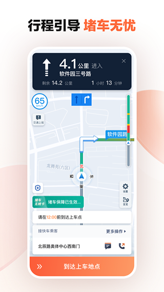 滴滴车主司机6.0.16端下载