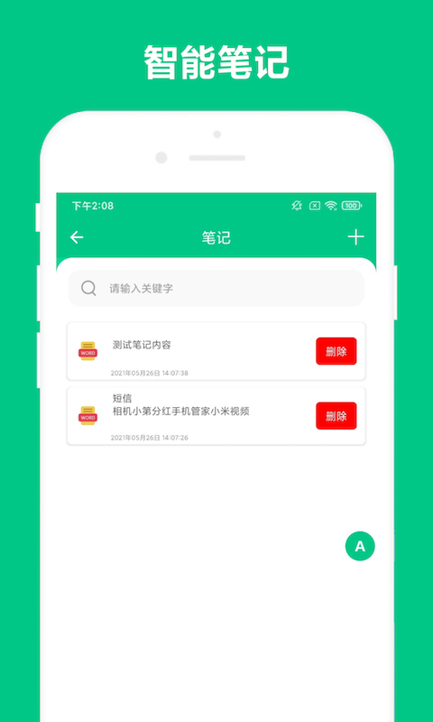 可溢智能识屏  v1.0.3图3