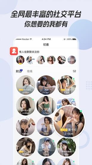 初喜最新版  v1.0.0图3