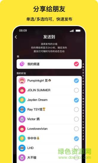 博拍(滑板社交)
