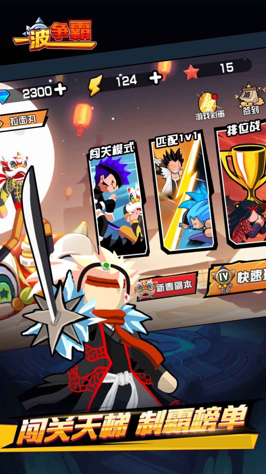 一波争霸  v1.0.0图2