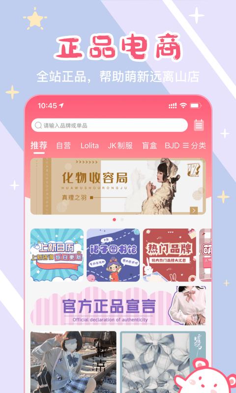 LoHolic  v2.3.3图1