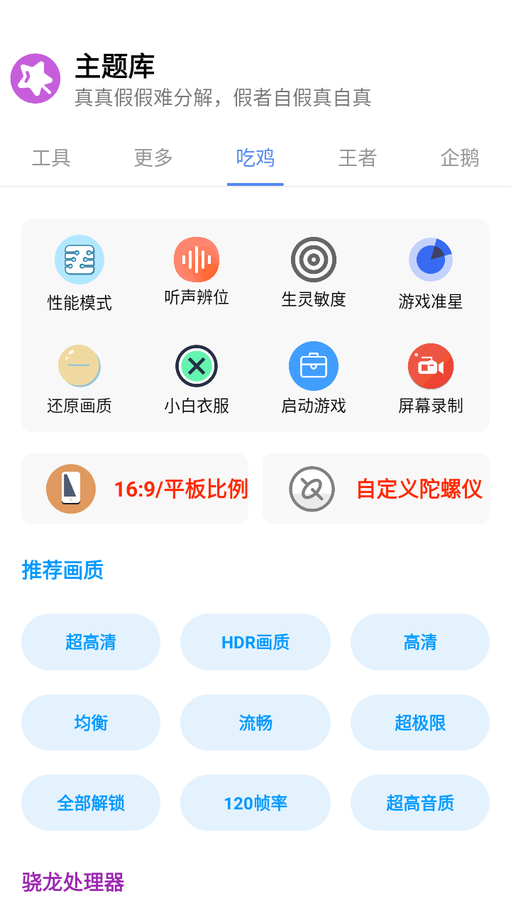 小野主题盒OPPO  v8.3图4