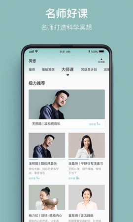 大象冥想  v2.2.5图2