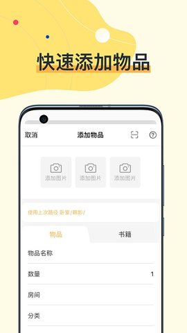我的物品  v2.121.2图1