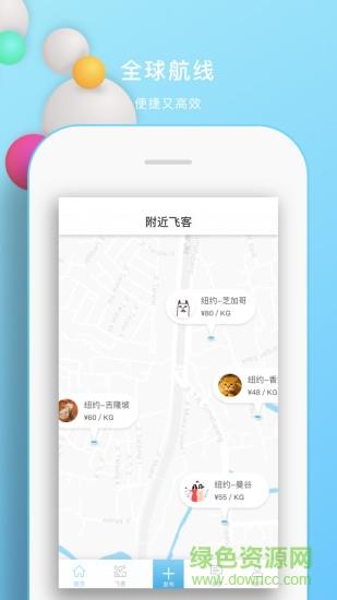 腾讯飞带社区  v3.4.1图2