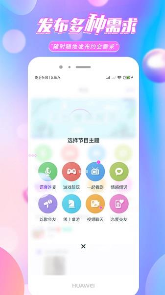 颜约最新版