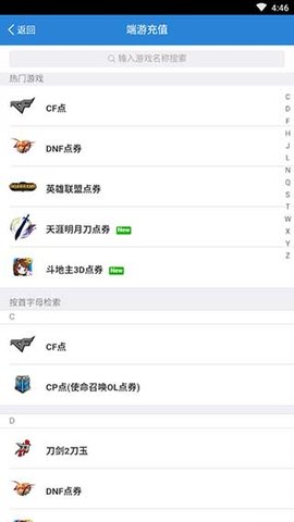 腾讯充值中心app下载  v2.6.9图2