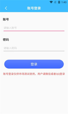 钟点工记账  v1.1.0图1