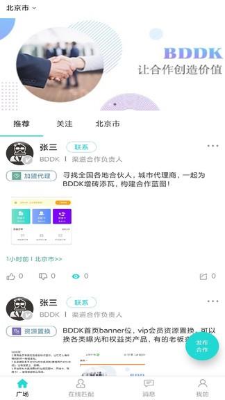bddk最新版