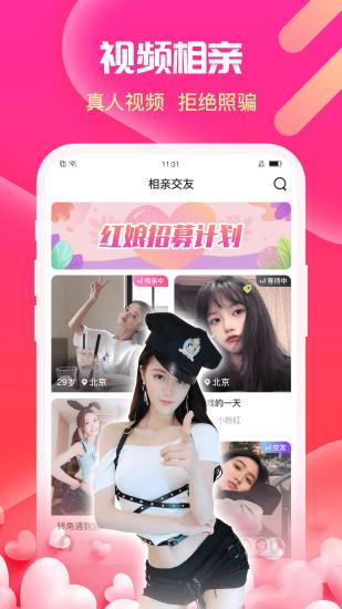 伊伴黑夜约会相亲  v2.0.12.3图4