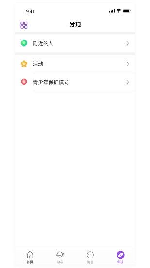 土豆星球手机版  v1.2.8图1