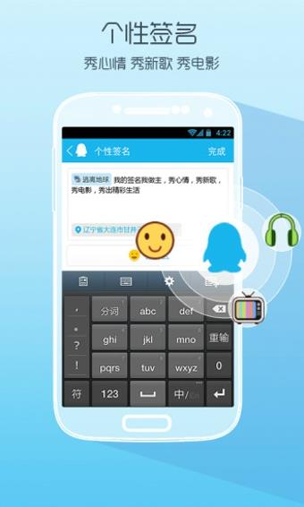 腾讯qq2008手机版  v7.1.8图2
