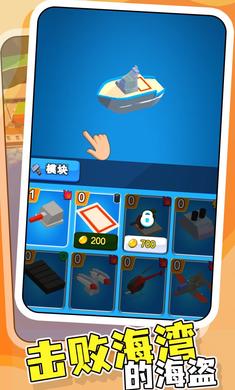 战舰建造师  v1.67图3