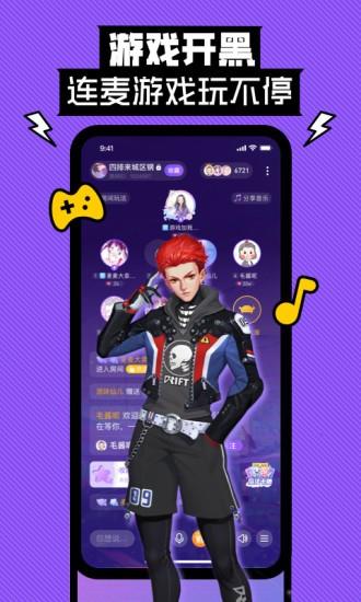 密玩  v2.7.2图2