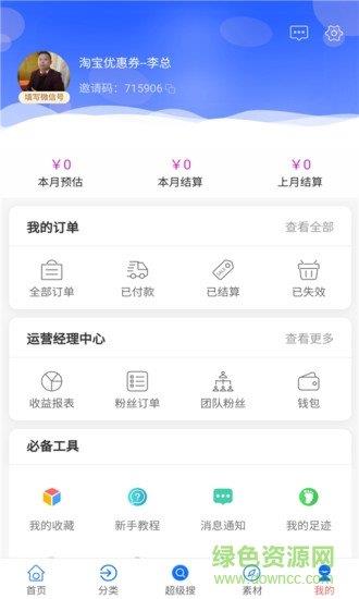 蚂蚁领金  v1.0.13图2