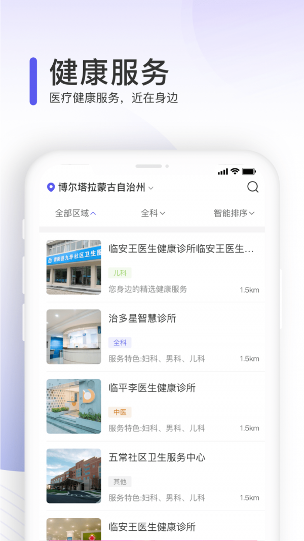 治多星  v2.0.6图1