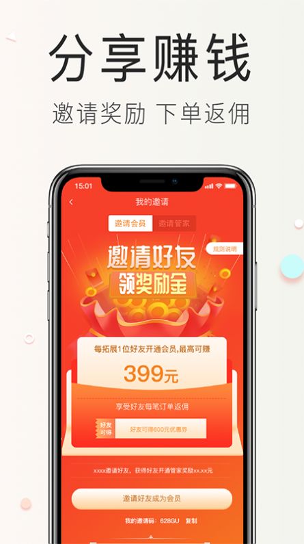 海购格子  v2.4.0图3