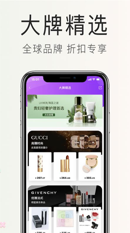 海购格子  v2.4.0图2